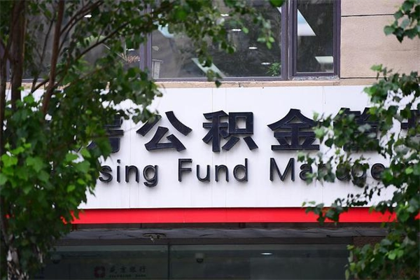 洛阳的公积金能取出来吗（公积金提取到市民卡里能取出来吗）
